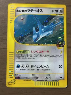 Alto Mare's Latias 011/018 Latios 012/018 Theater Limited Japanese Pokemon 167 - Image 2
