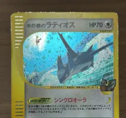 Alto Mare's Latias 011/018 Latios 012/018 Theater Limited Japanese Pokemon 167 - Image 4