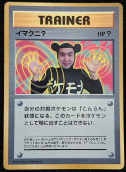 Japanese Pokemon ImakuniU Glossy CoroCoro Comics Promo 1997 MP US SELLER - Image 1