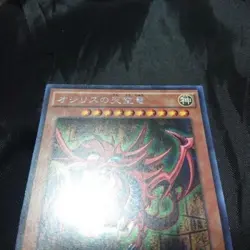 Yu-Gi-Oh! Series 2 Slifer the Sky Dragon G4-01 Secret Rare YuGiOh Japanese - Image 2