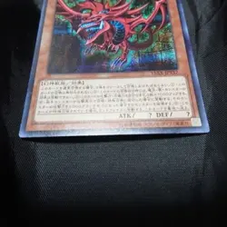 Yu-Gi-Oh! Series 2 Slifer the Sky Dragon G4-01 Secret Rare YuGiOh Japanese - Image 4