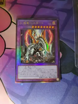 Titaniklad the Ash Dragon [Ultimate Rare] ROTD-JP038 YuGiOh JAPANESE - Image 1