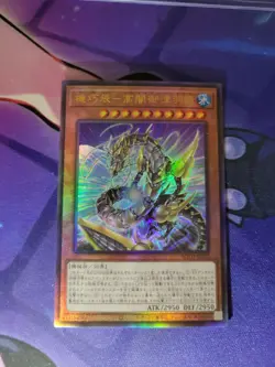 Gizmek Okami, the Dreaded Deluge Dragon - Ultimate Rare ROTD-JP032 - YuGiOh - Image 1