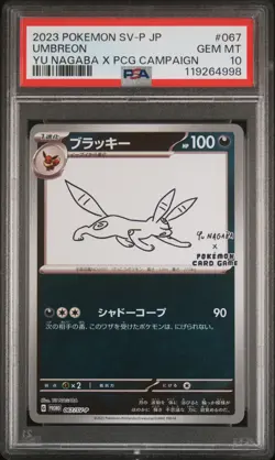 2023 POKEMON JAPANESE SV-P PROMO YU NAGABA X POKEMON CARD #067 UMBREON PSA 10 - Image 1
