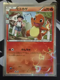 Charmander 003/032 CP3 Pokekyun Collection 2016 1st Ed Japanese Pokemon Card #3 - Image 1