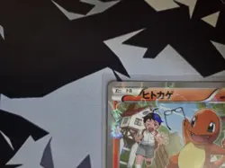 Charmander 003/032 CP3 Pokekyun Collection 2016 1st Ed Japanese Pokemon Card #3 - Image 3