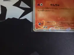 Charmander 003/032 CP3 Pokekyun Collection 2016 1st Ed Japanese Pokemon Card #3 - Image 5