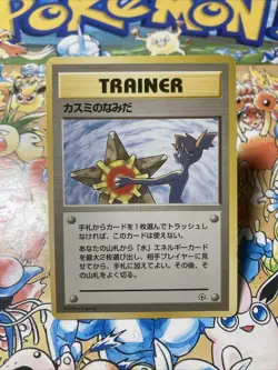 Misty's Tears Non Holo Gym Heroes Banned Artwork Japanese Pokemon Card 1998 - Image 1