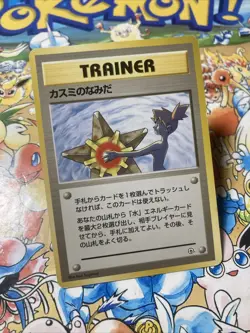 Misty's Tears Non Holo Gym Heroes Banned Artwork Japanese Pokemon Card 1998 - Image 2