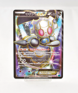 Pokemon card Magearna EX 055/054 SR XY11 1st ED Full Art Steam Siege Japanese - Image 1
