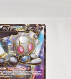Pokemon card Magearna EX 055/054 SR XY11 1st ED Full Art Steam Siege Japanese - Image 4