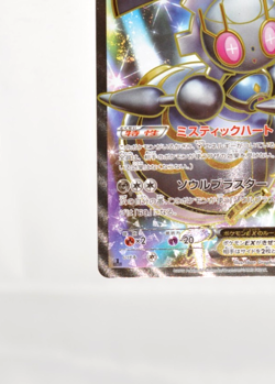 Pokemon card Magearna EX 055/054 SR XY11 1st ED Full Art Steam Siege Japanese - Image 5