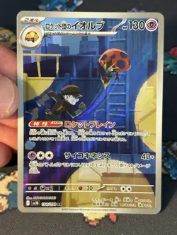Pokemon Cards Orbeetle 104/098 Art Rare Glory Of Team Rocket JAPANESE - (NM) - Image 2