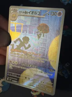 Pokemon Cards Orbeetle 104/098 Art Rare Glory Of Team Rocket JAPANESE - (NM) - Image 3