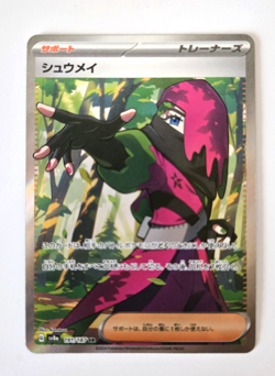 Atticus SR 191/187 SV8a Terastal Fest ex Pokemon Card Japanese NM - Image 2