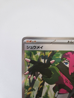 Atticus SR 191/187 SV8a Terastal Fest ex Pokemon Card Japanese NM - Image 3