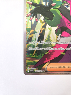 Atticus SR 191/187 SV8a Terastal Fest ex Pokemon Card Japanese NM - Image 5