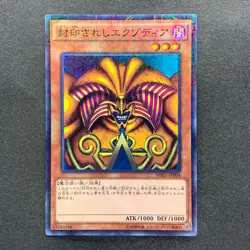 NM 5 card Exodia the Forbidden One MB01-JP004 Millennium Rare YuGiOh 1650 - Image 2