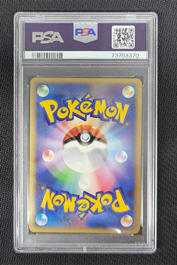 PSA 10 Latios Holo SWIRL 046/L-P HGSS Special Pack Promo Japanese Pokemon 2010 - Image 2