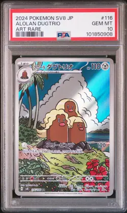 2024 POKEMON JPN SV8-SUPER ELECTRIC BREAKER ART RARE #116 ALOLAN DUGTRIO PSA 10 - Image 1