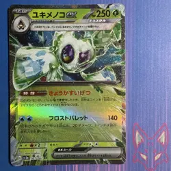 Raging Surf - NM - Froslass ex 001/062 RR Pokemon Japanese (US Seller) - Image 1