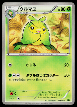 SWADLOON 002/014 VIRIZION BATTLE STRENGTH DECK JAPANESE POKEMON TCG - Image 1