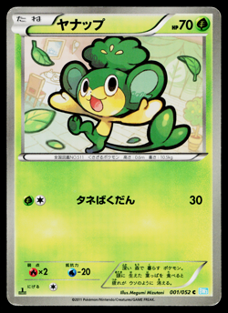 PANSAGE 001/052 HAIL BLIZZARD JAPANESE POKEMON TCG - Image 1