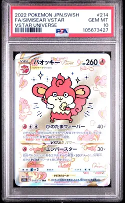 2022 POKEMON JPN SWORD & SHIELD VSTAR UNIVERSE FULL ART/SIMISEAR VSTAR PSA 10 - Image 1