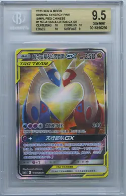 BGS 9.5 Gem Mint Pokemon Latias & Latios GX #175 Shining Synergy Shower Chinese - Image 1