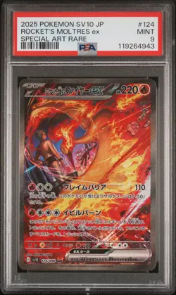 2025 POKEMON JPN SV10-GLORY OF TEAM ROCKET #124 TEAM ROCKET'S MOLTRES EX PSA 9 - Image 1
