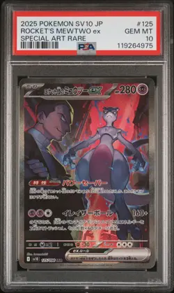 2025 POKEMON JPN SV10-GLORY OF TEAM ROCKET #125 TEAM ROCKET'S MEWTWO EX PSA 10 - Image 1
