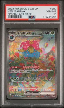 2023 POKEMON JPN SV2A-POKEMON 151 SPECIAL ART RARE #200 VENUSAUR EX PSA 10 - Image 1