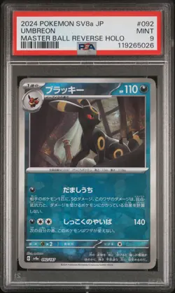 2024 POKEMON JPN SV8A-TERASTAL FEST EX MASTER BALL REVERSE HOLO UMBREON PSA 9 - Image 1