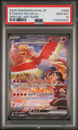 2025 POKEMON JPN SV9A-HEAT WAVE ARENA SPECIAL ART RARE ETHAN'S HO-OH EX PSA 10 - Image 1