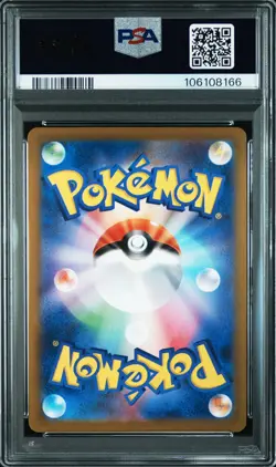 2023 POKEMON JPN SV2A-POKEMON 151 MASTER BALL REVERSE HOLO #033 NIDORINO PSA 10 - Image 2