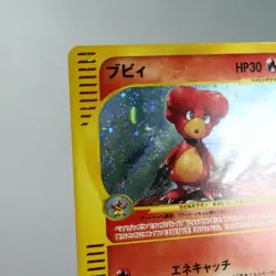 LP) Magby Holo 107/128 1st e 1 Pokemon Card Japanese w140-256 - Image 3