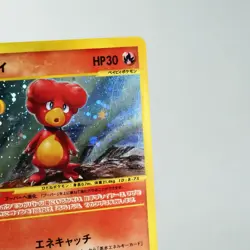 LP) Magby Holo 107/128 1st e 1 Pokemon Card Japanese w140-256 - Image 4