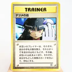 MP- Sabrina Gaze No Rarity Mark Banned Pokemon Gym Pokemon Card Japanese w110255 - Image 1