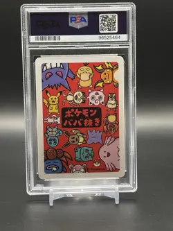PSA 10 Gengar 2019 Old Maid Babanuki Japanese Gem Mint Pokemon Card - Image 2