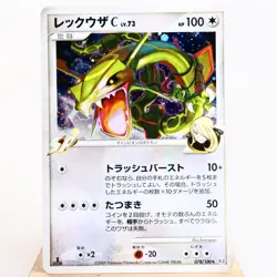 LP-) Rayquaza C 078/100 Pt3 2009 Pokemon Card Japanese z509-254 - Image 1