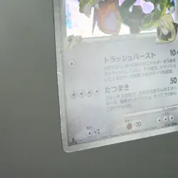 LP-) Rayquaza C 078/100 Pt3 2009 Pokemon Card Japanese z509-254 - Image 5