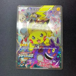 Pokemon Card Pikachu 090/XY-P Battle Festa 2014 Promo TCG Japanese N957 Japan - Image 1