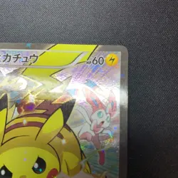 Pokemon Card Pikachu 090/XY-P Battle Festa 2014 Promo TCG Japanese N957 Japan - Image 4