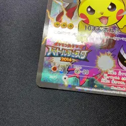 Pokemon Card Pikachu 090/XY-P Battle Festa 2014 Promo TCG Japanese N957 Japan - Image 5