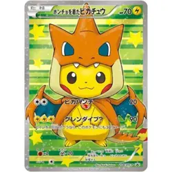 Poncho-wearing-Pikachu(XY-P 208)-Proxy card-High Quality-Japanese - Image 1