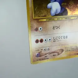 LP-) Poliwrath No.062 Pokemon Neo Discovery Pokemon Card Japanese w283-257 - Image 5