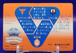 Dozle Zabi/ Gundam Carddas 1988 Card BANDAI Japanese Anime TCG Rare Retro No172 - Image 2