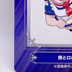 Me & Roboco Shuhei Miyazaki Jump Fair Animate Promo Card 2024 Anime Manga Japan - Image 4