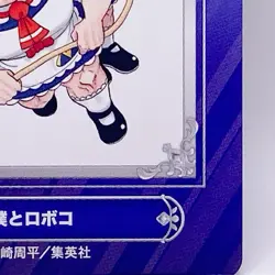 Me & Roboco Shuhei Miyazaki Jump Fair Animate Promo Card 2024 Anime Manga Japan - Image 5