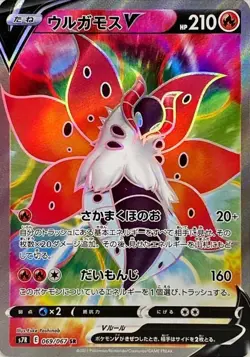 Volcarona V SR 069/067 S7R Blue Sky Stream Pokemon Card Japanese NM - Image 1